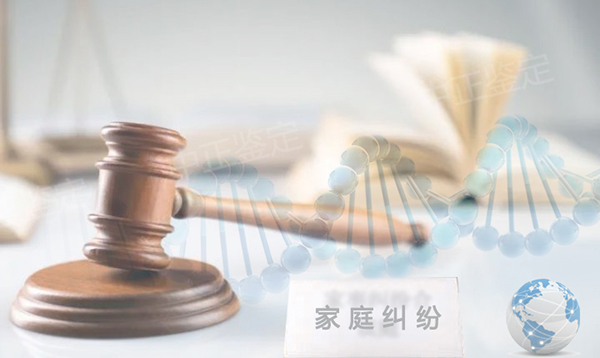 合肥司法DNA亲子鉴定具体流程,合肥司法DNA亲子鉴定预约办理