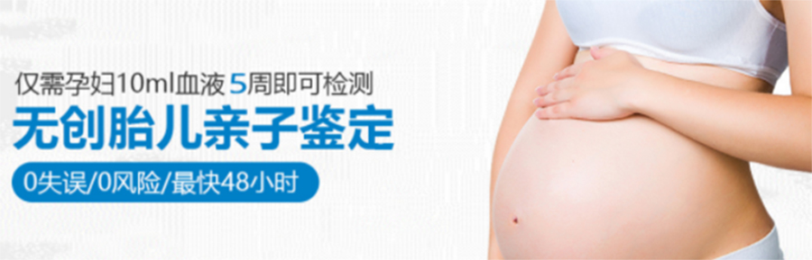 合肥怀孕16周可以做怀孕亲子鉴定吗,合肥做无创产前亲子鉴定办理费用